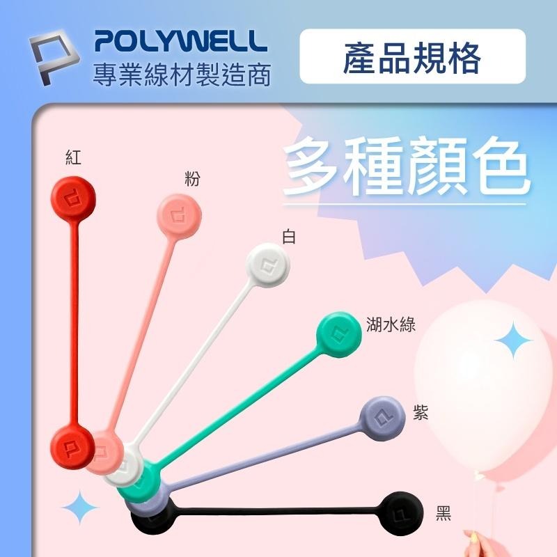 【最新版/吸力增強】含稅開發票 磁吸式理線器 整線 捲線 繞線 綁線 固定 適用手機充電線 耳機線收納  收納電線 整理-細節圖3