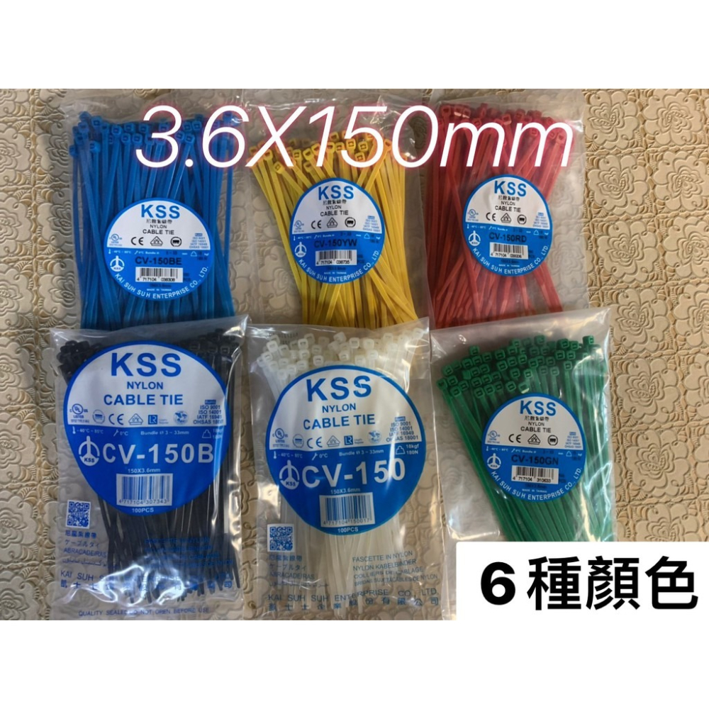 KSS/彩色/快速出貨/六種顏色/尼龍束帶/CV-100/紮線帶/束線帶/束帶/水電/水電材料/凱士士-細節圖2