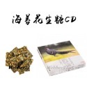 快速出貨🍭日出 宮原眼科🍬茶食CD 台中伴手禮 牛軋糖 孔雀餅乾 花生糖 杏仁瓦片 交換禮物 美食代購 茶食點心-規格圖6