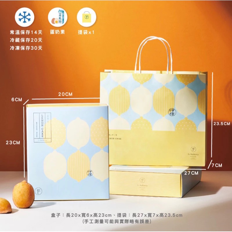 ✅快速出貨✅1%bakery 鮮綠檸檬蛋糕禮盒🍋台中伴手禮 檸檬蛋糕 檸檬餅 熱門伴手禮 中秋禮盒 美食代購 台中1%-細節圖6