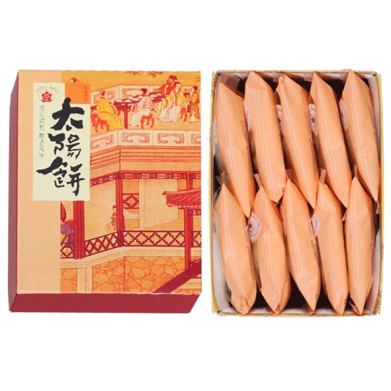 太陽餅（10入）