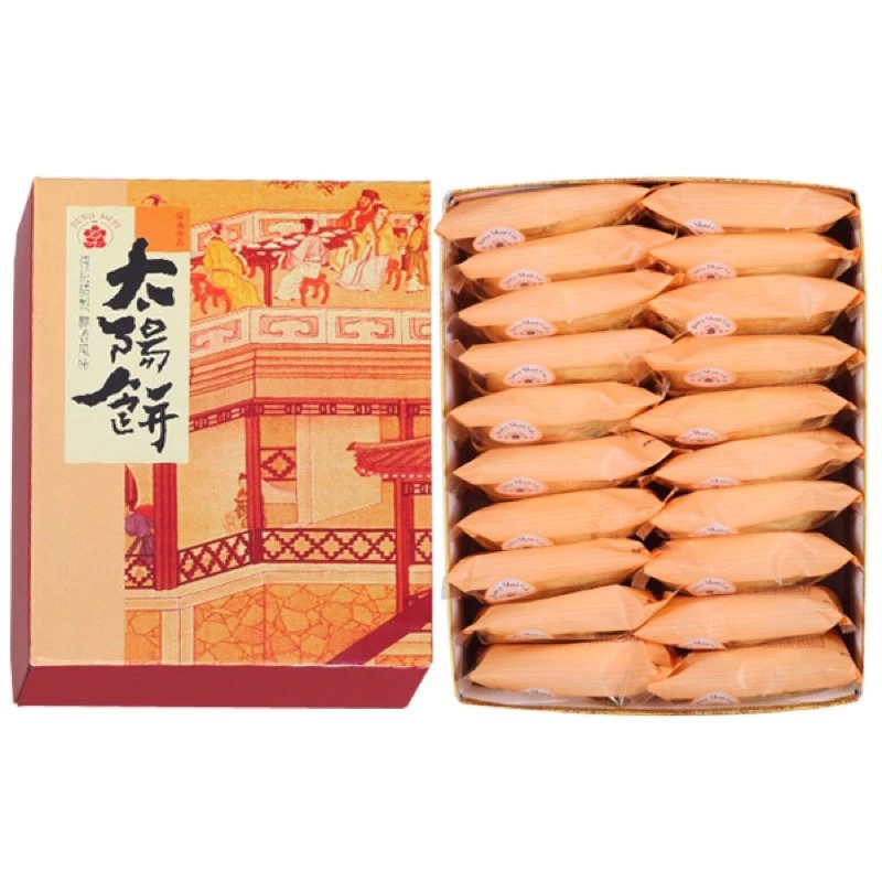 太陽餅（20入）