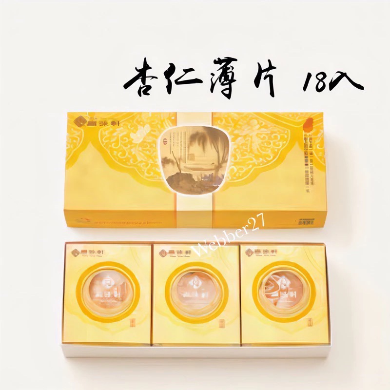 🔥快速出貨🔥嘉味軒🌞鮮奶太陽餅🍍鳳梨酥 台中伴手禮 太陽餅 嘉味軒太陽餅 美食代購 台中名產 中秋禮盒 嘉味軒鳳-規格圖6