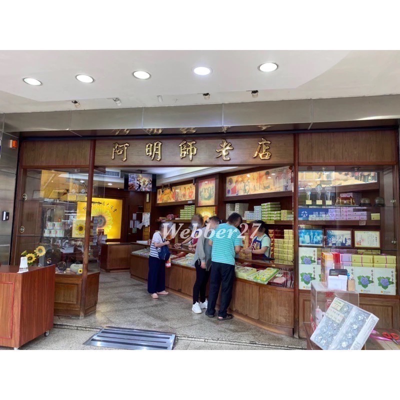 🔥快速出貨🔥阿明師🌻自由路 總店 阿明師老店太陽堂 蜂蜜 麥芽 原味太陽餅 台中名產 伴手禮 美食 代購 團購-細節圖2