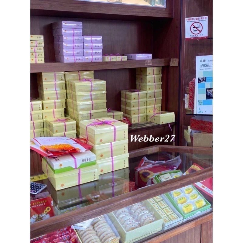 🔥快速出貨🔥阿明師🌻自由路 總店 阿明師老店太陽堂 蜂蜜 麥芽 原味太陽餅 台中名產 伴手禮 美食 代購 團購-細節圖4