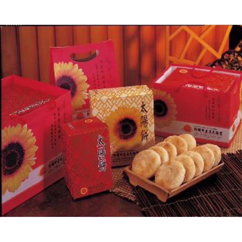 麥芽太陽餅（葷） 單片包裝/共12入