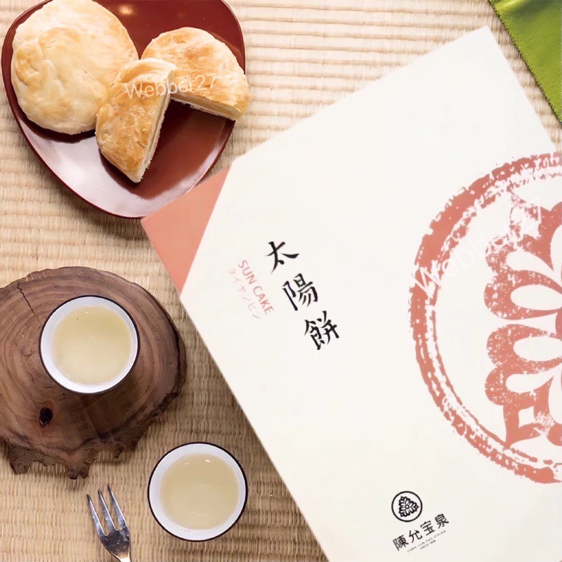 🔥快速出貨🔥陳允寶泉 台中伴手禮🌟蛋黃酥 太陽餅 鳳梨酥 小月餅 御丹波 香柚檸檬蛋糕 土鳳梨酥 中秋禮盒 美食代-規格圖11