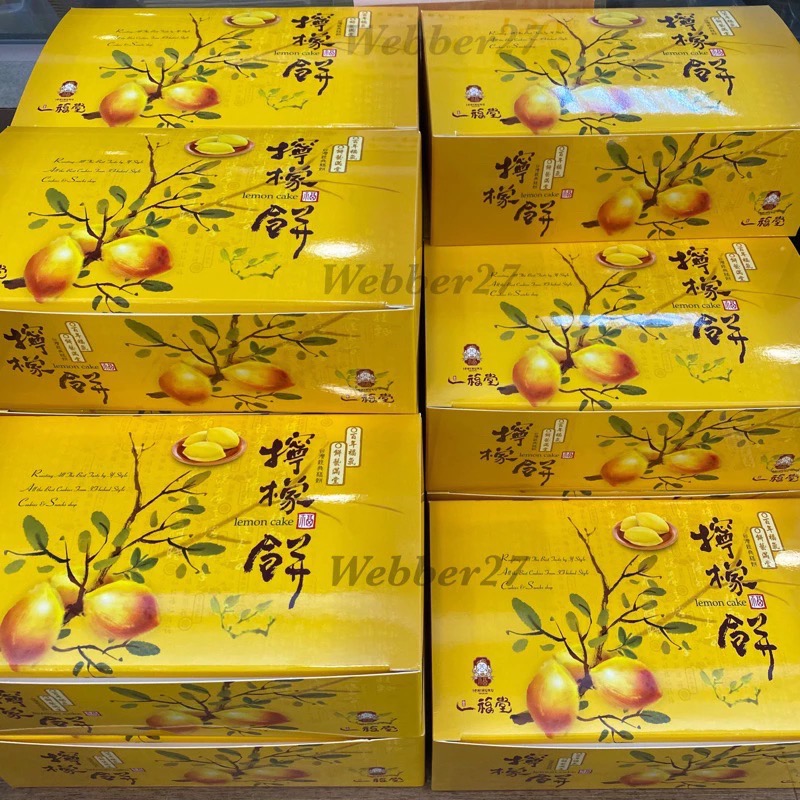 🌟快速出貨🌟一福堂 檸檬餅🍋太陽餅 鳳梨酥 老婆餅 土鳳梨酥 芋頭酥 台中名產 台中伴手禮 中秋禮盒 美食代購 禮-規格圖11