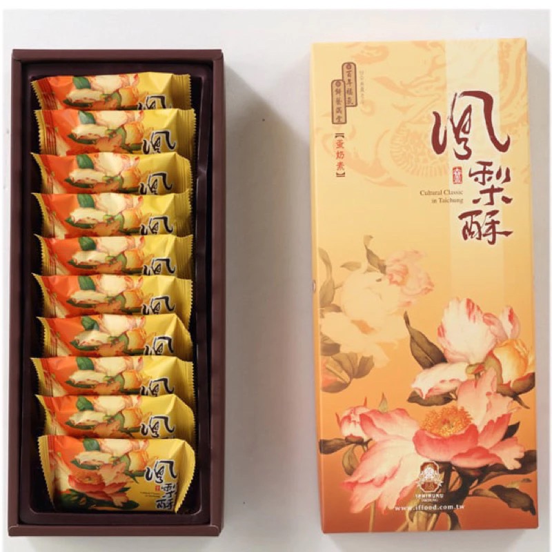 🌟快速出貨🌟一福堂 檸檬餅🍋太陽餅 鳳梨酥 老婆餅 土鳳梨酥 芋頭酥 台中名產 台中伴手禮 中秋禮盒 美食代購 禮-規格圖11