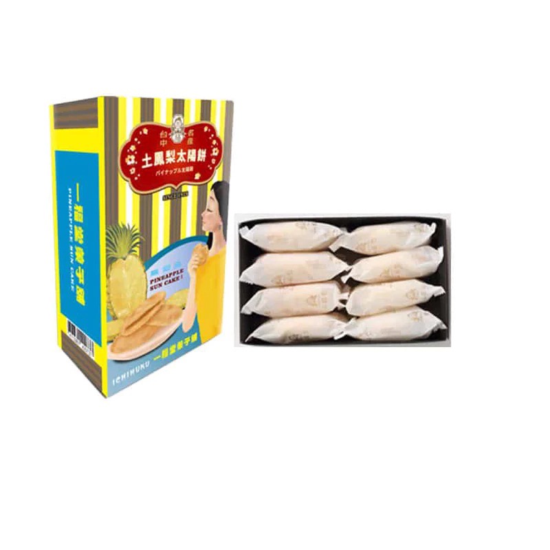 土鳳梨太陽餅8入(奶素)