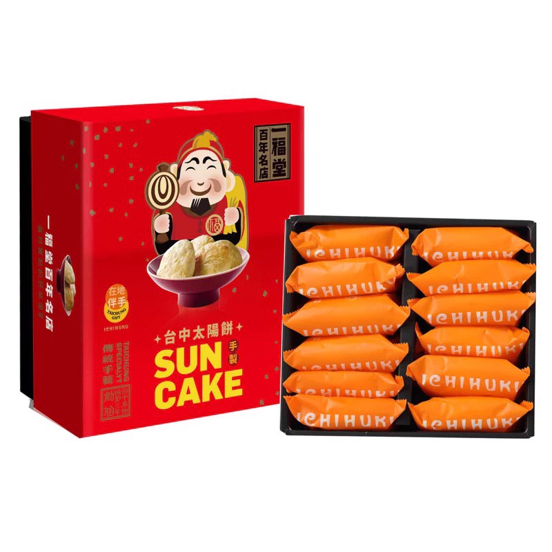 傳統經典太陽餅12入(葷)