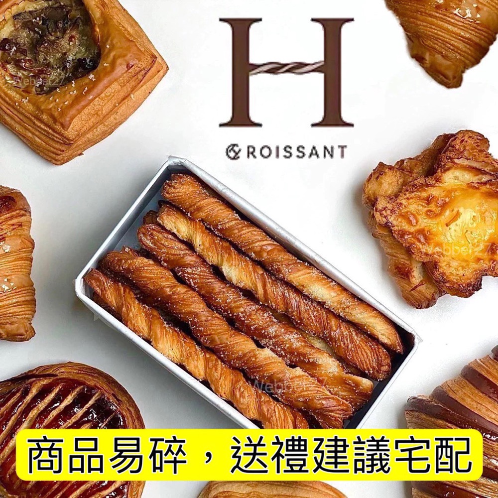 香草丹麥棒鐵盒（附提袋）