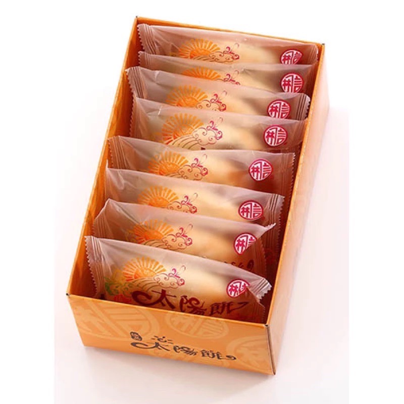 原味太陽餅/小盒8入