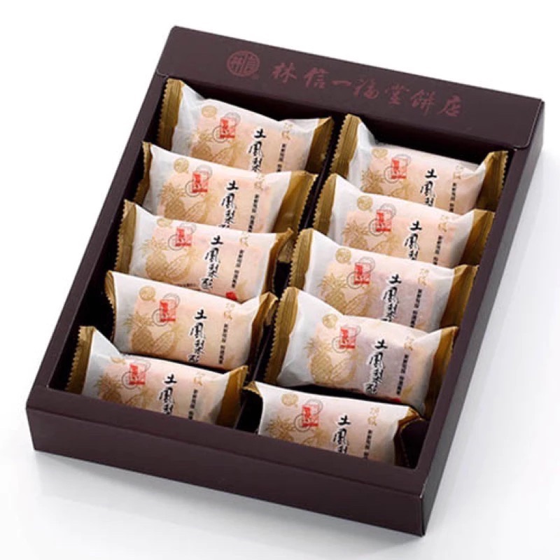 土鳳梨酥禮盒/10入