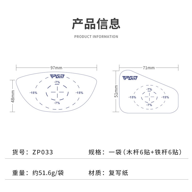 [台灣現貨]PGM新品高爾夫球杆打痕紙木杆6貼+鐵杆6貼獲取擊球點和球擊傾向[移民試水溫比蝦皮便宜]-細節圖6