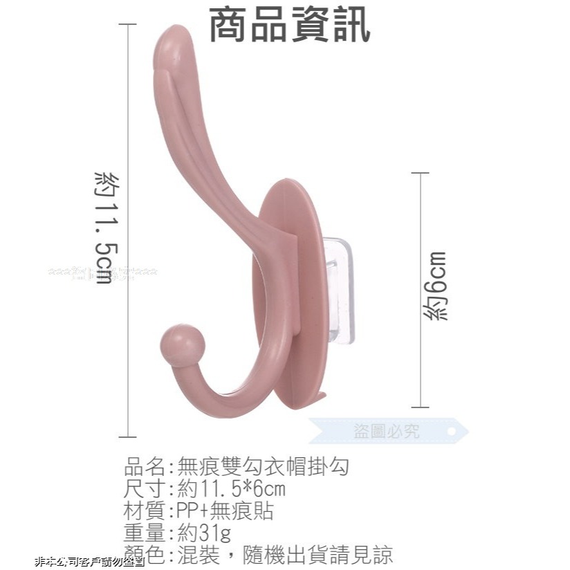 【小丸子】無痕 雙勾衣帽掛勾-細節圖2