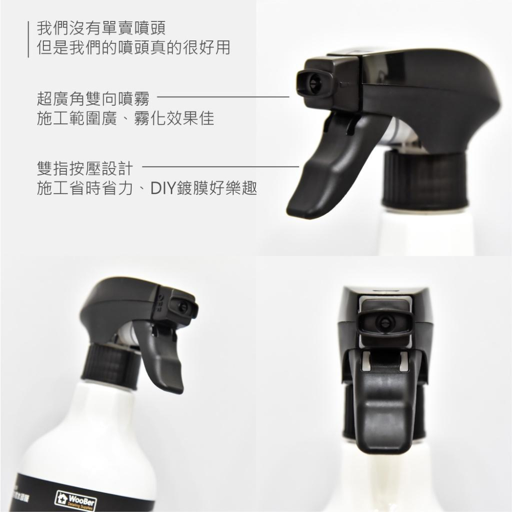 【WooBer屋寶】奈米滲透封體水鍍膜 玩潑水的專家 高濃度 封體鍍膜 撥水鍍膜 漆面保護劑 防鳥屎 落葉 風沙 暴雨-細節圖9