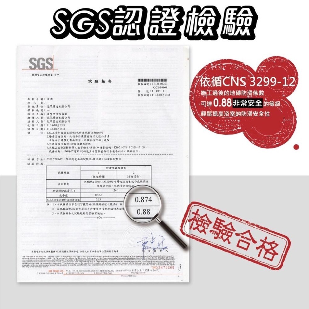 【磁磚止滑真簡單】屋寶防滑噴霧劑 浴室止滑 地板止滑 磁磚防滑 隱形防滑 止滑劑【民宿 養老中心 修繕業｜職人使用】-細節圖3