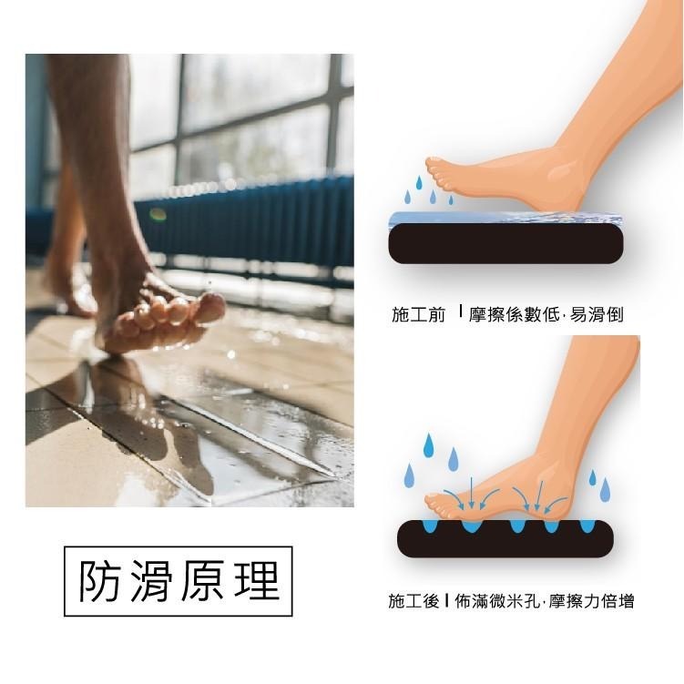 【磁磚止滑真簡單】屋寶防滑噴霧劑 浴室止滑 地板止滑 磁磚防滑 隱形防滑 止滑劑【民宿 養老中心 修繕業｜職人使用】-細節圖5
