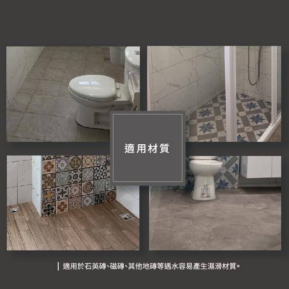 【磁磚止滑真簡單】屋寶防滑噴霧劑 浴室止滑 地板止滑 磁磚防滑 隱形防滑 止滑劑【民宿 養老中心 修繕業｜職人使用】-細節圖8