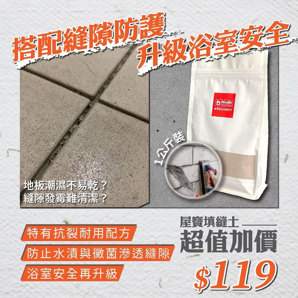 【磁磚止滑真簡單】屋寶防滑噴霧劑 浴室止滑 地板止滑 磁磚防滑 隱形防滑 止滑劑【民宿 養老中心 修繕業｜職人使用】-細節圖10