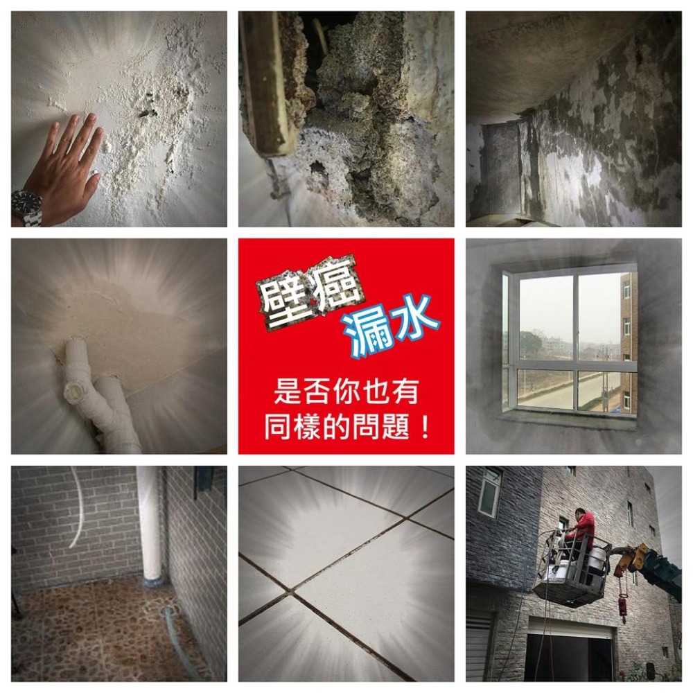 【德國科技】 屋寶壁癌防水噴霧劑．防水劑．壁癌阻斷．牆體粉化．老屋修復 營造業職人推薦 深層滲透 防潮 無色差 滲水-細節圖2