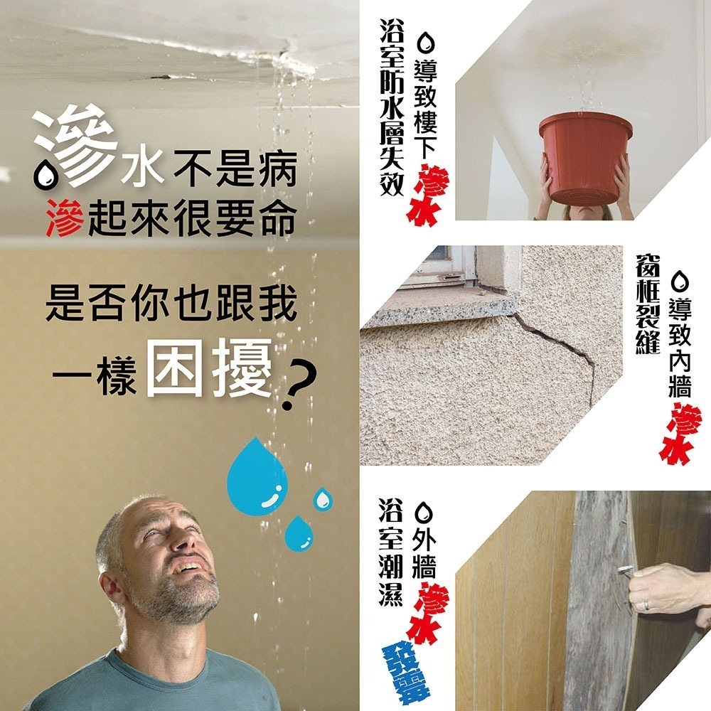 【台灣製造】WooBer屋寶 環保防水膠 止漏 防水膠 裂縫 補漏 一刷止漏 隱形薄膜 浴室 廁所 外牆 窗框救星-細節圖2