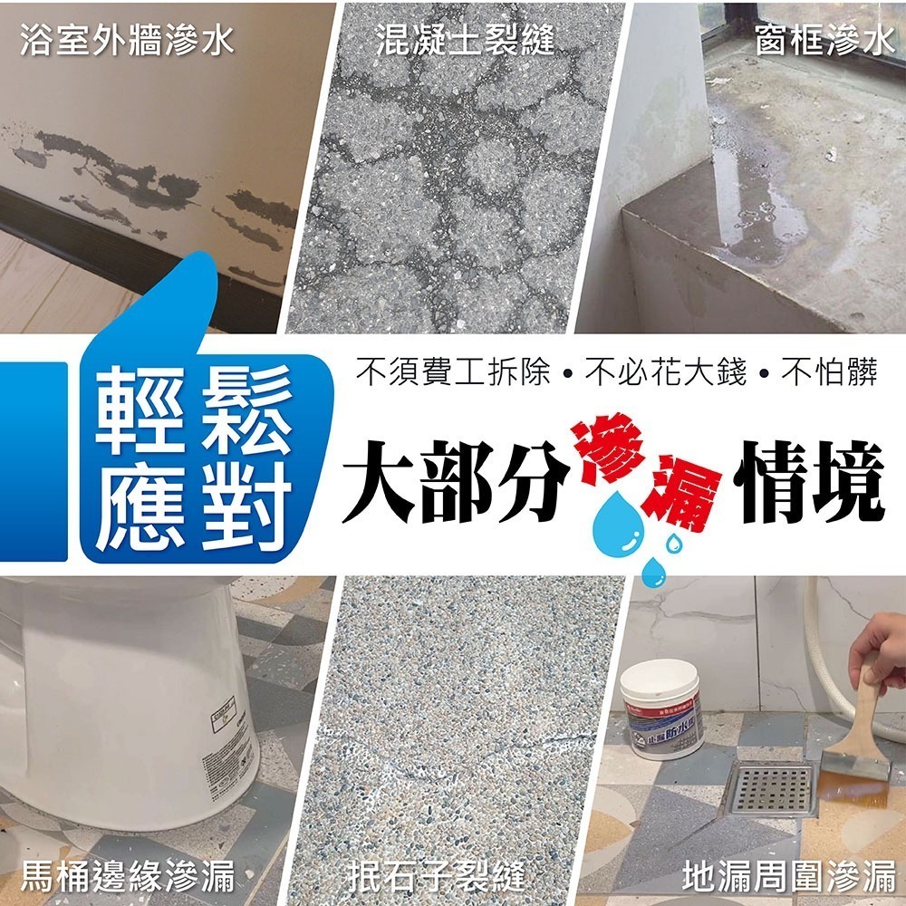 【台灣製造】WooBer屋寶 環保防水膠 止漏 防水膠 裂縫 補漏 一刷止漏 隱形薄膜 浴室 廁所 外牆 窗框救星-細節圖6