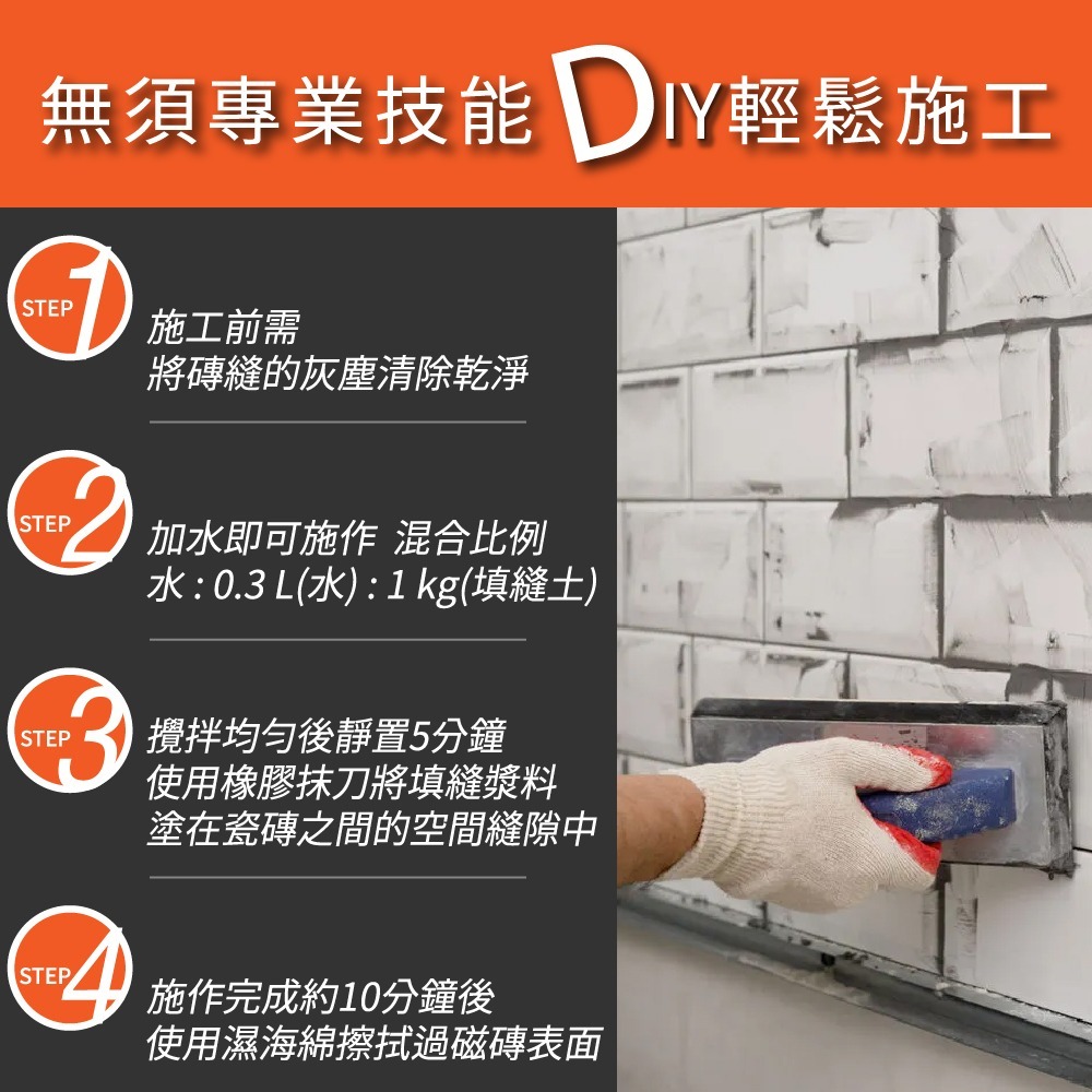【WooBer屋寶】磁磚填縫土 填縫劑 銀灰 西班牙進口 高效抗裂 耐水耐污 補縫 填縫 細縫專用 無砂礫 職人DIY-細節圖5