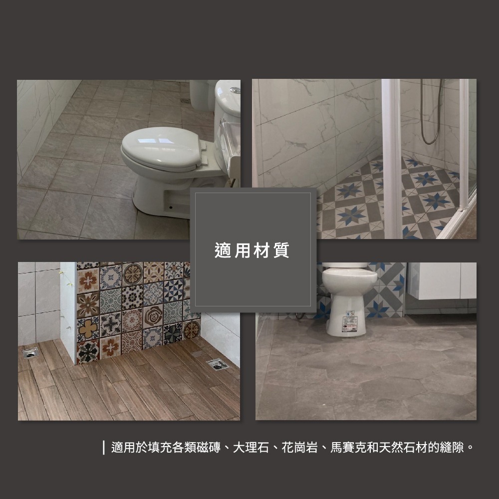 【WooBer屋寶】磁磚填縫土 填縫劑 銀灰 西班牙進口 高效抗裂 耐水耐污 補縫 填縫 細縫專用 無砂礫 職人DIY-細節圖8