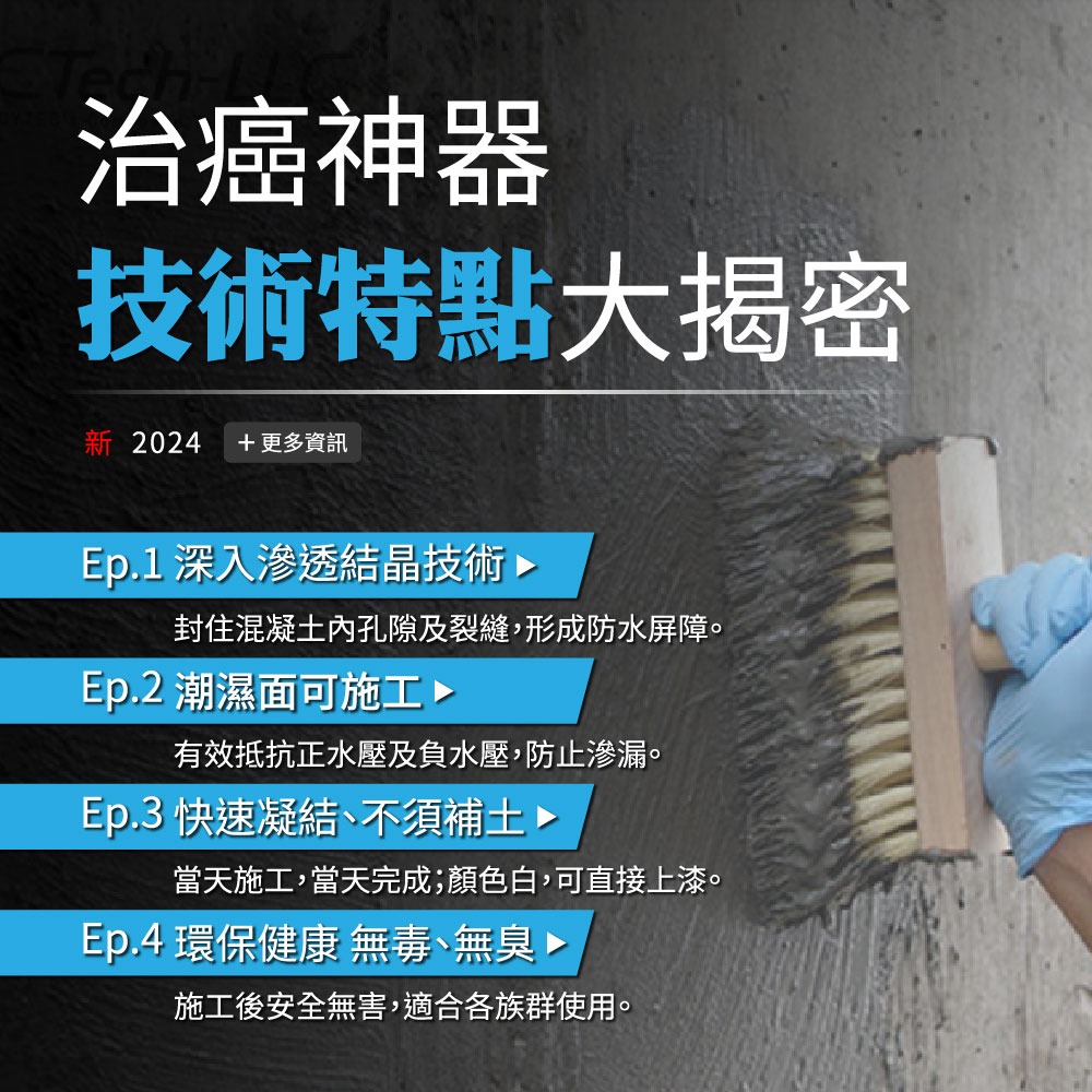 【台灣製造】WooBer屋寶 滲透結晶防水泥 治癌神器 壁癌剋星 環保無毒 地下室滲水 陽台漏水 抗正負水壓 壁癌-細節圖2