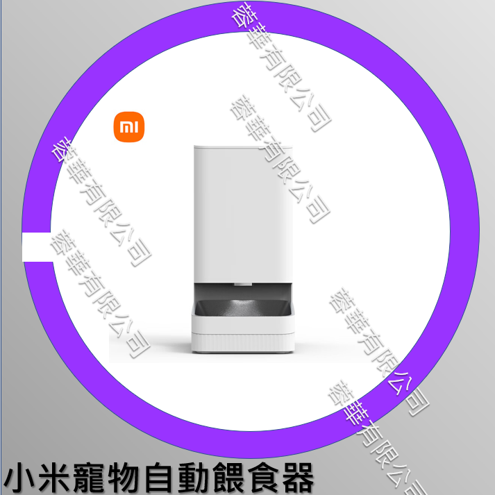 [愛猫必備品][台灣現貨] 小米 米家 小頑 智能寵物餵食器 智慧寵物餵食器 自動餵食器 寵物餵食器 小米餵食器-細節圖2
