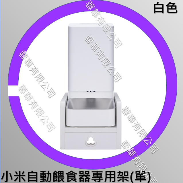 [愛猫必備品][台灣現貨] 小米自動餵食器木架 小米自動飲水機木架 組合架 置物架 碗盤架 寵物食物墊高-細節圖2