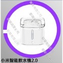 ［台灣現貨]小米 小頑 寵物自動飲水機 貓 狗  二代 三代 活水機 飲水機 餵水機-規格圖2
