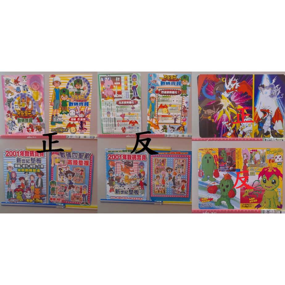 數碼寶貝 大冒險01 02 塑膠雙面墊板 武之空素娜 比丘獸 高石武 巴達獸 帝王龍甲獸 太刀川美美 巴魯獸 仙人掌獸-細節圖2