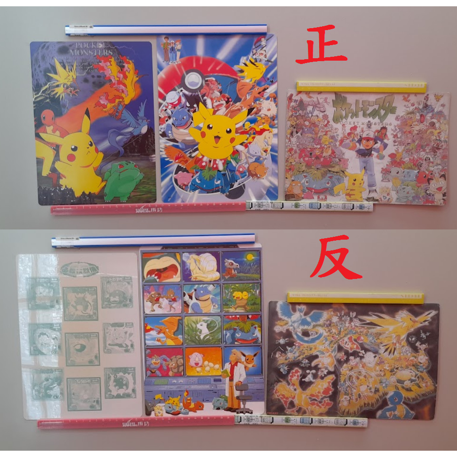 年代早期古早懷舊絕版收藏稀有文具 神奇寶貝 寶可夢 雙面塑膠墊板-細節圖2