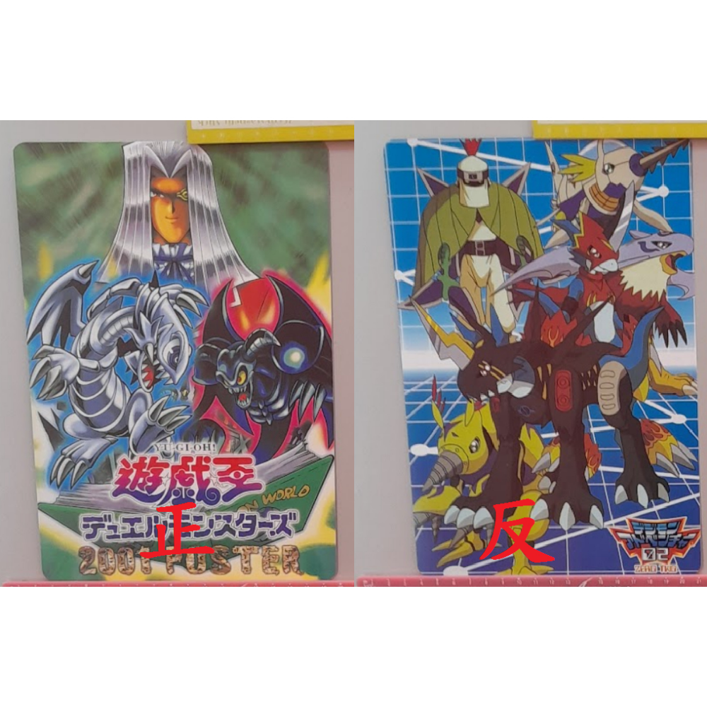 懷舊絕版 遊戲王 數碼寶貝 雙面塑膠墊板 武藤遊戲 海馬瀨人 城之內克也 貝卡斯 孔雀舞 八神太一 石田大和 高石武-細節圖3