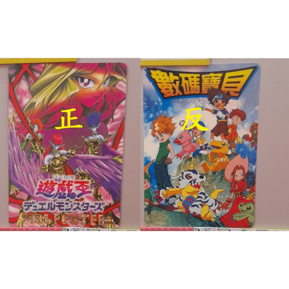 懷舊絕版 遊戲王 數碼寶貝 雙面塑膠墊板 武藤遊戲 海馬瀨人 城之內克也 貝卡斯 孔雀舞 八神太一 石田大和 高石武-細節圖4