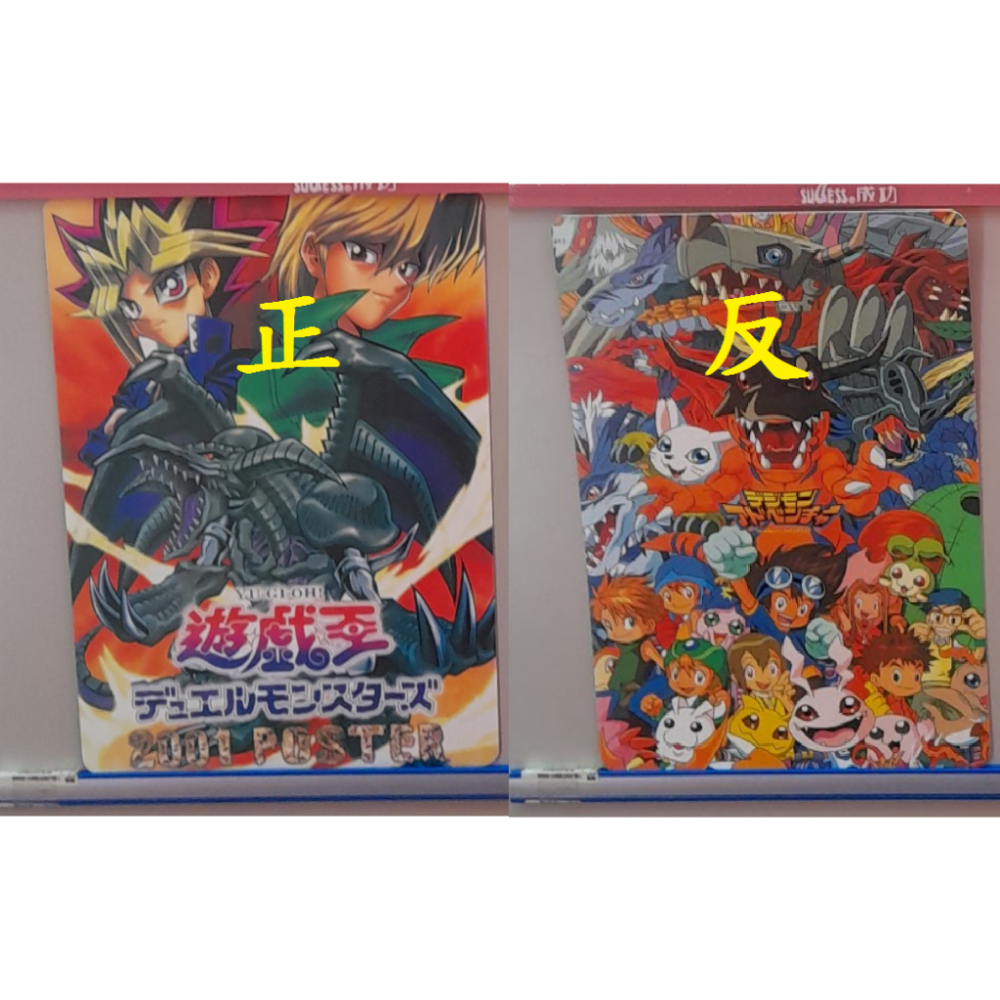 懷舊絕版 遊戲王 數碼寶貝 雙面塑膠墊板 武藤遊戲 海馬瀨人 城之內克也 貝卡斯 孔雀舞 八神太一 石田大和 高石武-細節圖5