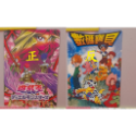 懷舊絕版 遊戲王 數碼寶貝 雙面塑膠墊板 武藤遊戲 海馬瀨人 城之內克也 貝卡斯 孔雀舞 八神太一 石田大和 高石武-規格圖6