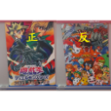 懷舊絕版 遊戲王 數碼寶貝 雙面塑膠墊板 武藤遊戲 海馬瀨人 城之內克也 貝卡斯 孔雀舞 八神太一 石田大和 高石武-規格圖6