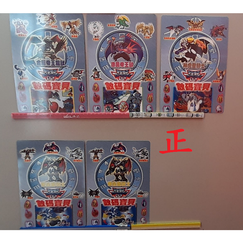 年代早期古早懷舊絕版收藏稀有文具 數碼寶貝大冒險02 雙面墊板 帝王龍甲獸 戰鬥型態 究極魔獸 奧米加獸 軟糖獸 大耳獸-細節圖2