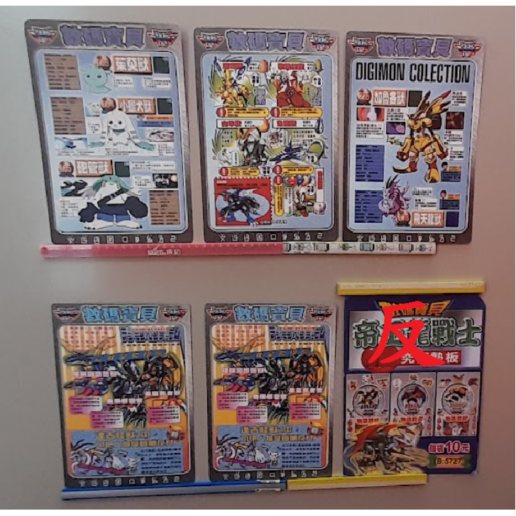 年代早期古早懷舊絕版收藏稀有文具 數碼寶貝大冒險02 雙面墊板 帝王龍甲獸 戰鬥型態 究極魔獸 奧米加獸 軟糖獸 大耳獸-細節圖3
