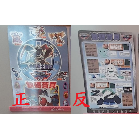 年代早期古早懷舊絕版收藏稀有文具 數碼寶貝大冒險02 雙面墊板 帝王龍甲獸 戰鬥型態 究極魔獸 奧米加獸 軟糖獸 大耳獸-細節圖5