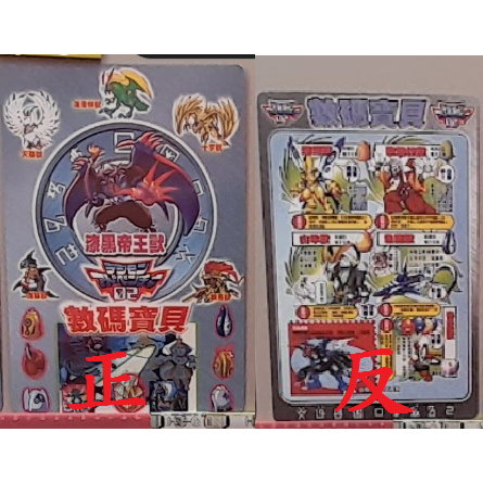 年代早期古早懷舊絕版收藏稀有文具 數碼寶貝大冒險02 雙面墊板 帝王龍甲獸 戰鬥型態 究極魔獸 奧米加獸 軟糖獸 大耳獸-細節圖6