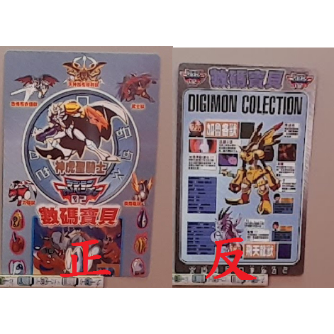 年代早期古早懷舊絕版收藏稀有文具 數碼寶貝大冒險02 雙面墊板 帝王龍甲獸 戰鬥型態 究極魔獸 奧米加獸 軟糖獸 大耳獸-細節圖7