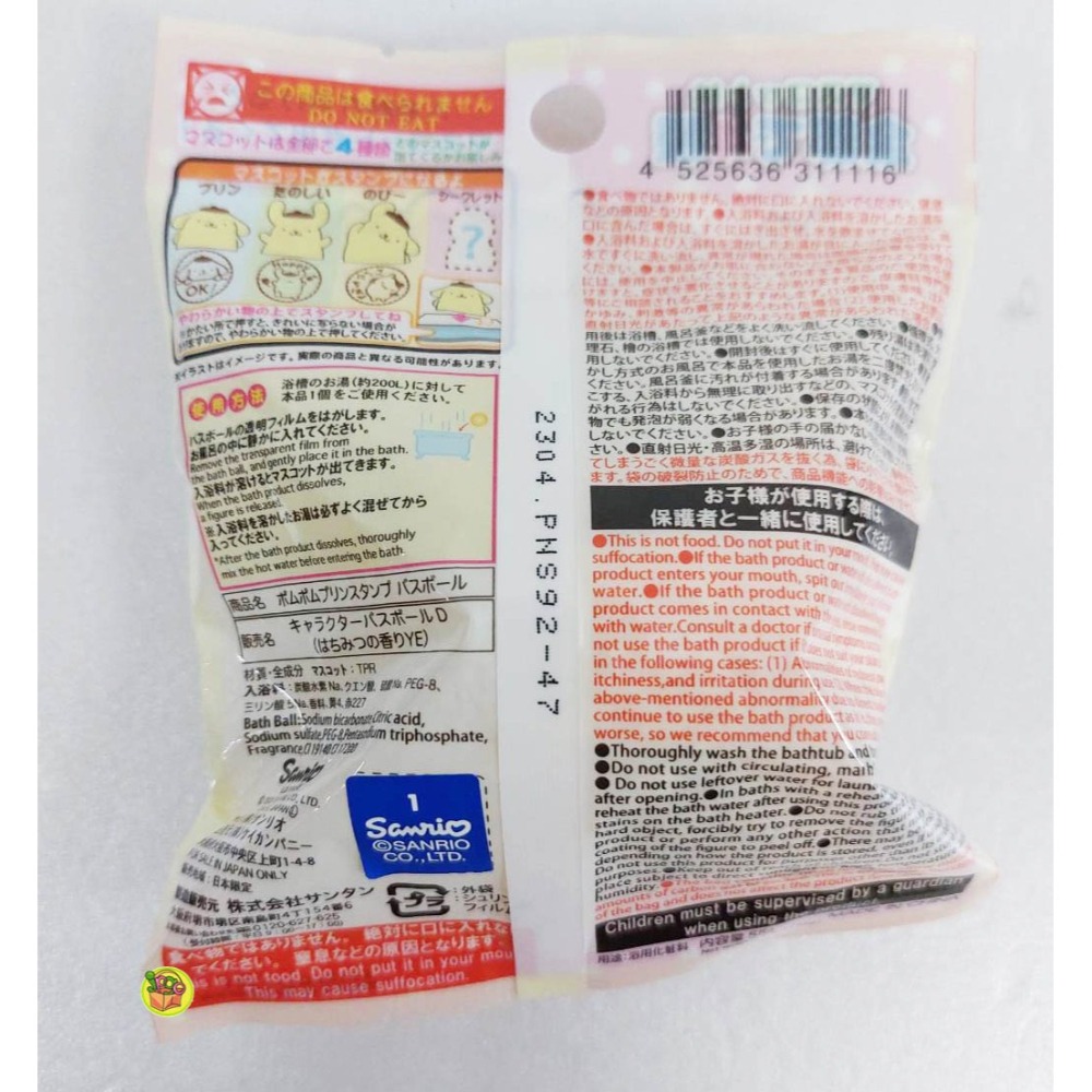 日本進口 Daiso 三麗鷗 布丁狗 泡澡球 沐浴球 玩具入浴球 洗澡玩具 蜂蜜香 沐浴 入浴劑 泡澡粉 浴澡球-細節圖2