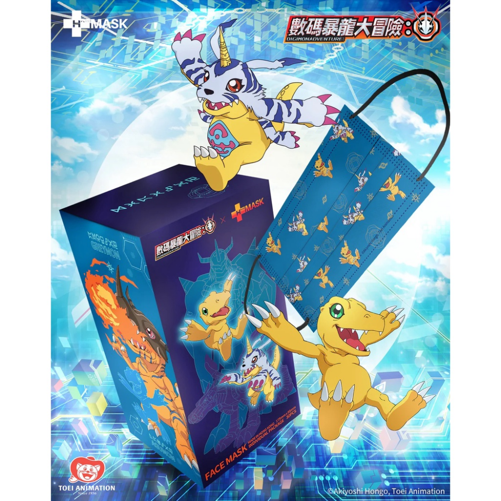 香港正版 日本東映 授權 數碼寶貝 數碼暴龍  Digimon 數碼寶貝大冒險 防塵口罩 口罩-細節圖3