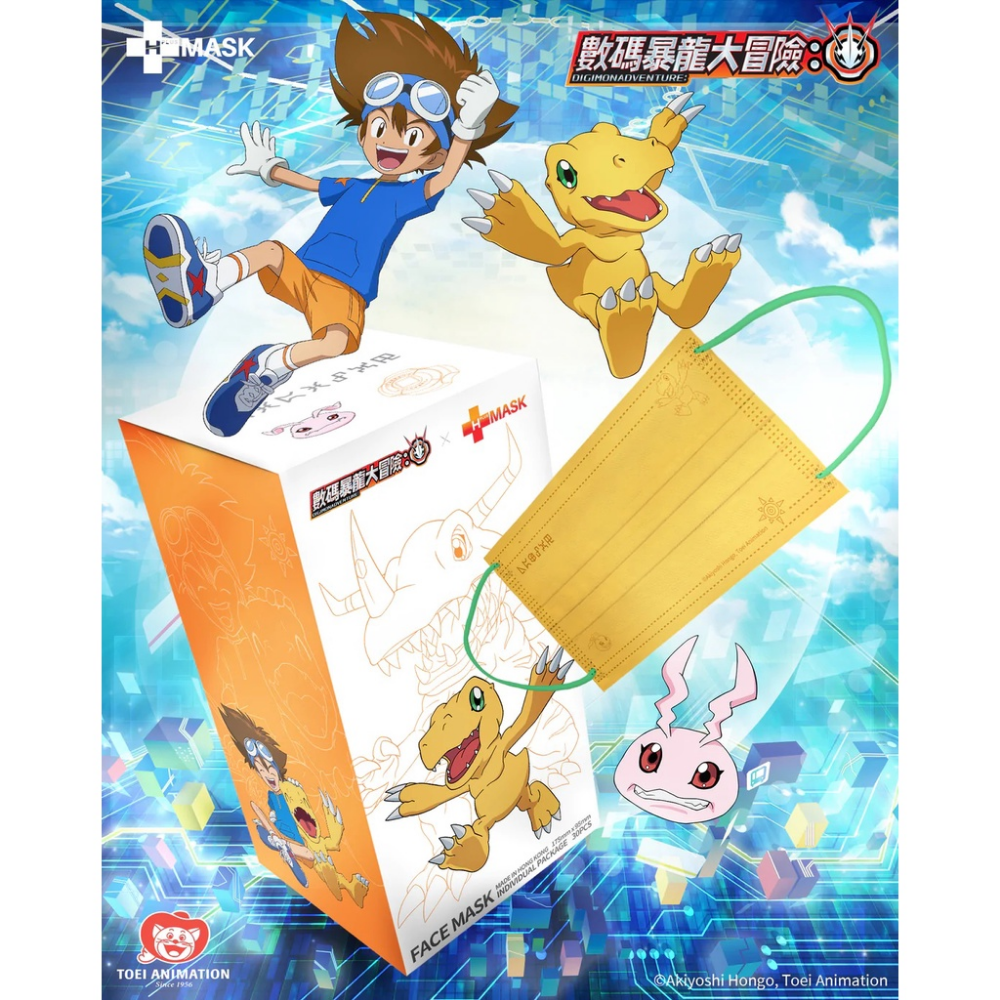 香港正版 日本東映 授權 數碼寶貝 數碼暴龍  Digimon 數碼寶貝大冒險 防塵口罩 口罩-細節圖5