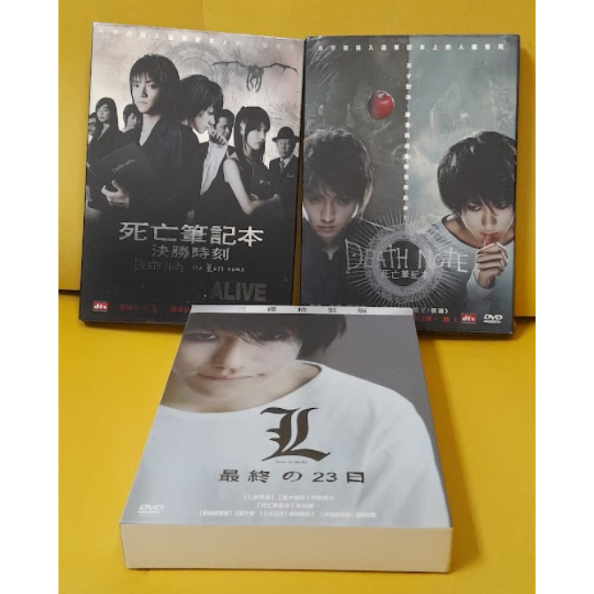 DVD 電影真人版 死亡筆記本 死亡筆記本 決戰時刻 完結篇 L 最終的23日 三碟 精裝版 DVD-細節圖2